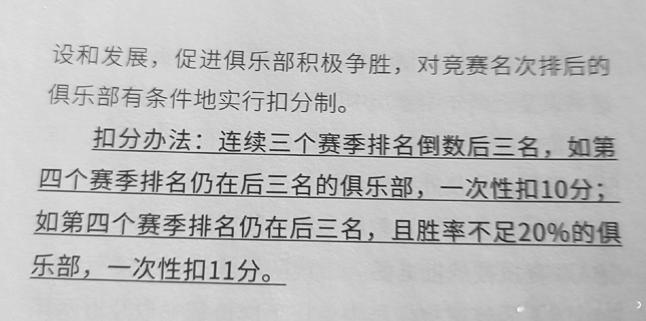 篮球十五五规划！CBA将进行升降级

近日据媒体人付政浩报道，中国篮球在十五五规
