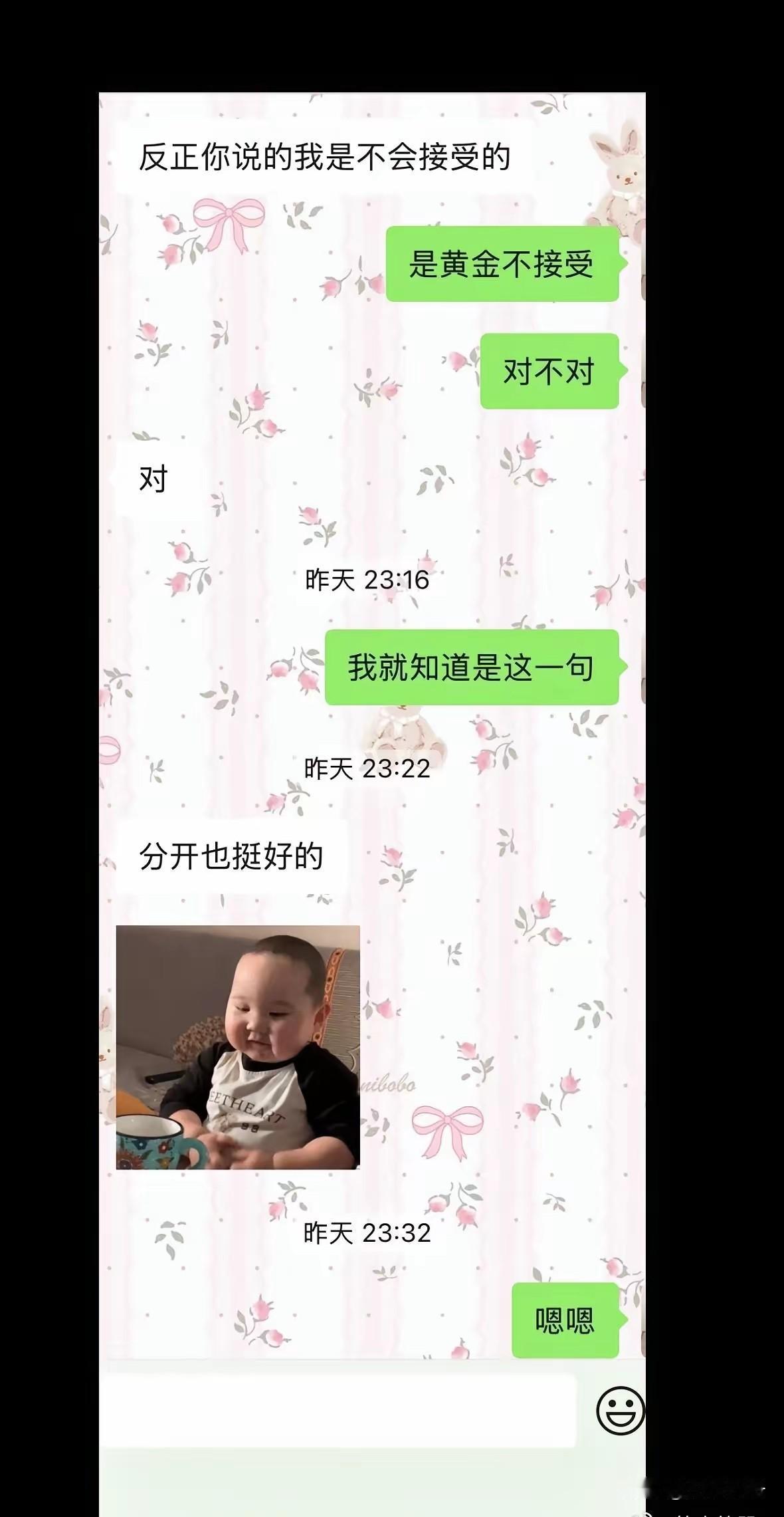 有个网友说和男朋友相处了5年本来感情很好，最近准备订婚希望男友家能给100g黄金