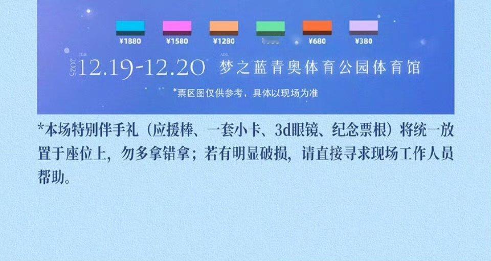 梓渝演唱会免费给粉丝发伴手礼梓渝粉丝也太幸福了吧，之前音乐节就有给粉丝逆应援，发