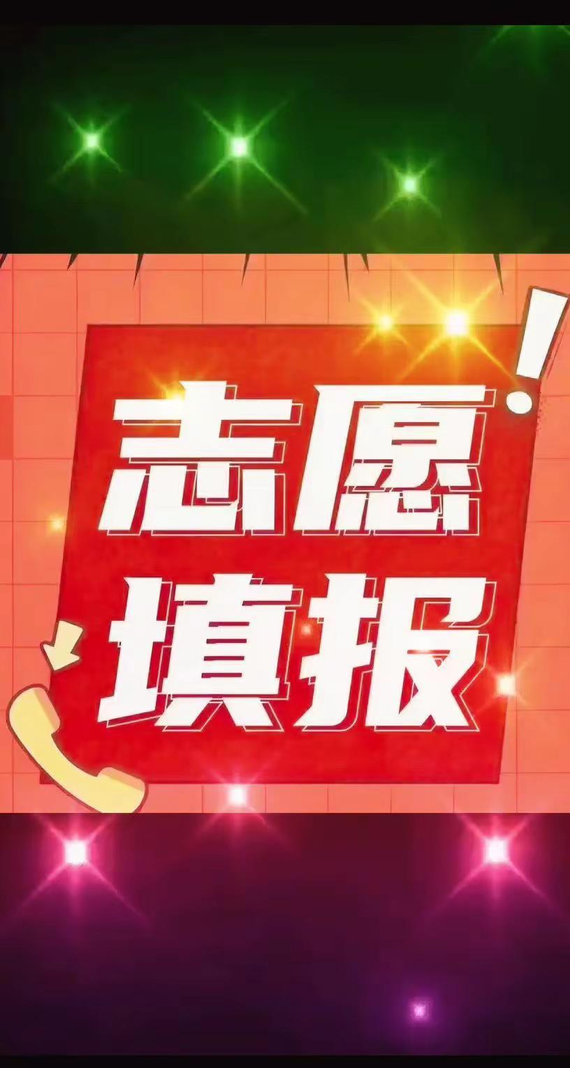 河北专科别急着填。这两个数没出来，定方案。河北专科别急着填。这两个数没出来，方案