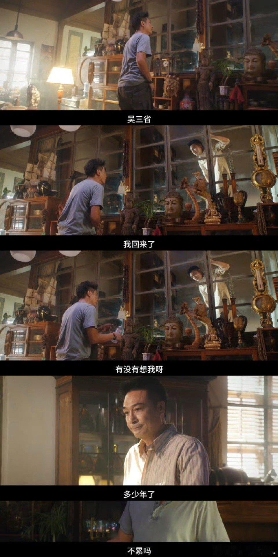 汪藏海终于快等来能懂他的人了 汪藏海布下千年棋局，终将等来破局之人。铁三角深入云