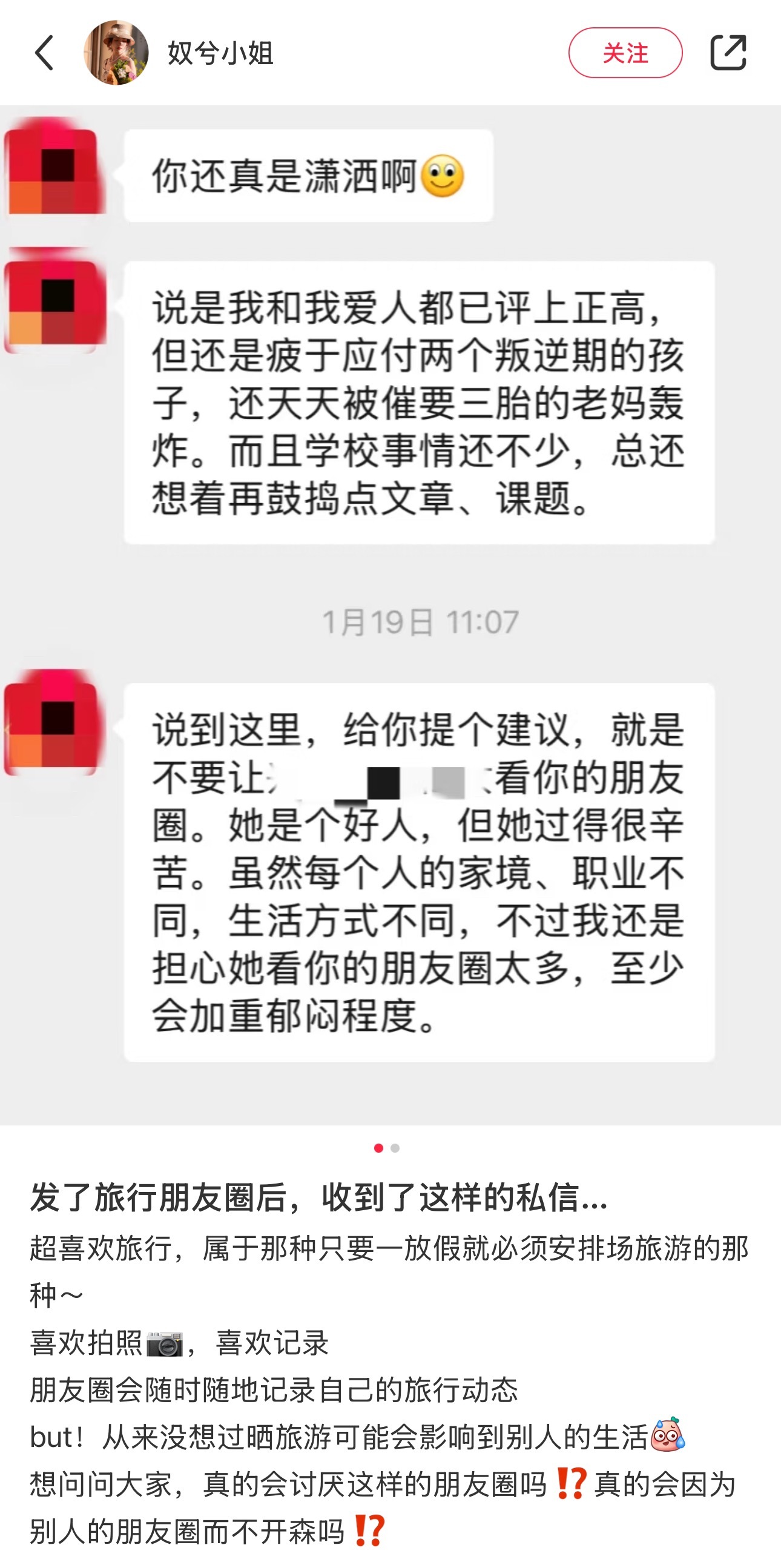 [老师爱你]截屏给人发过去 