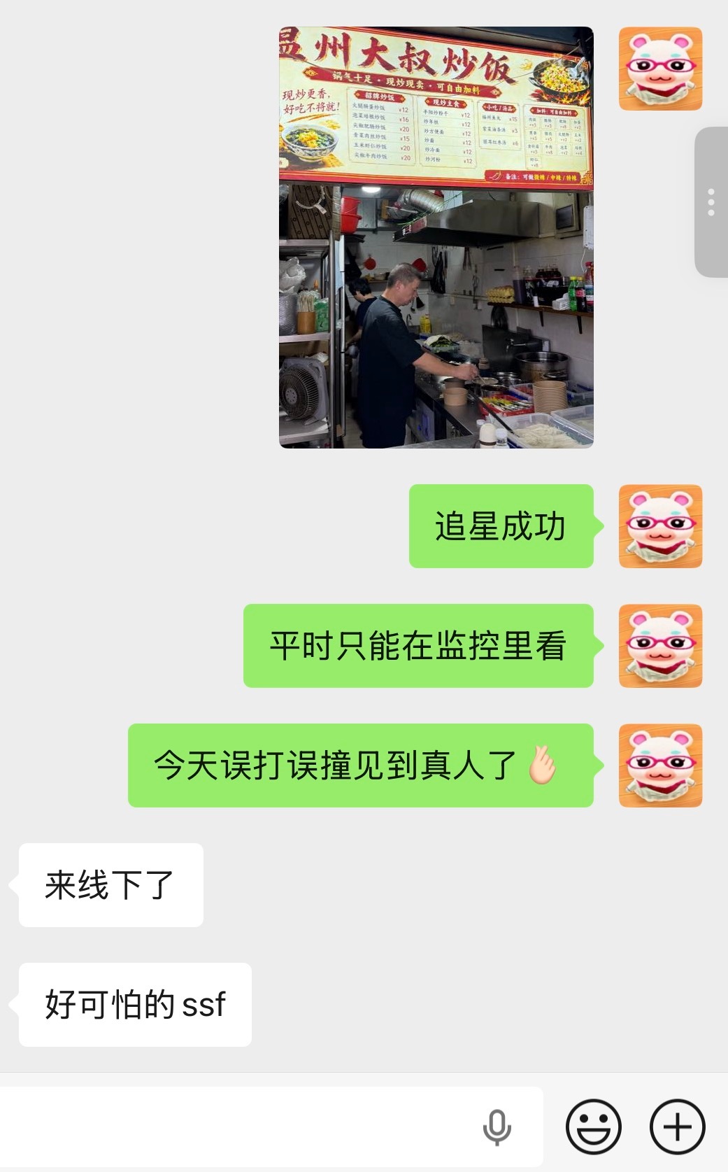 笑得肚肚痛！ 