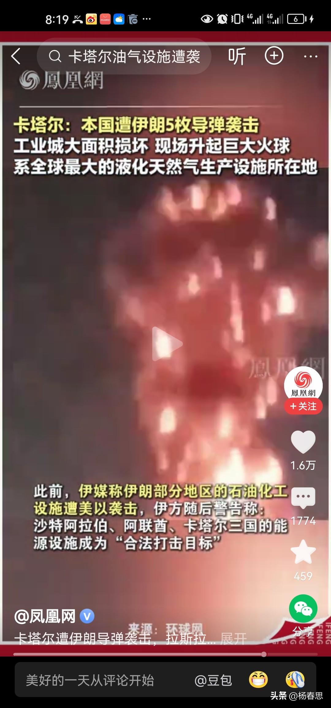 现在美伊战争是越来越失控了，从一开始的轰炸学校搞暗杀，现在双方开始打石油天然气公