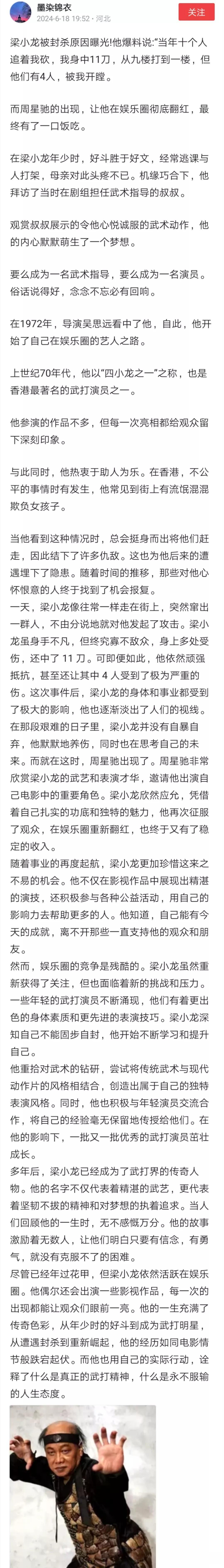 “火云邪神”梁小龙曾经被10个人当街追砍，尽管身手矫健，但依然身中11刀，不得不
