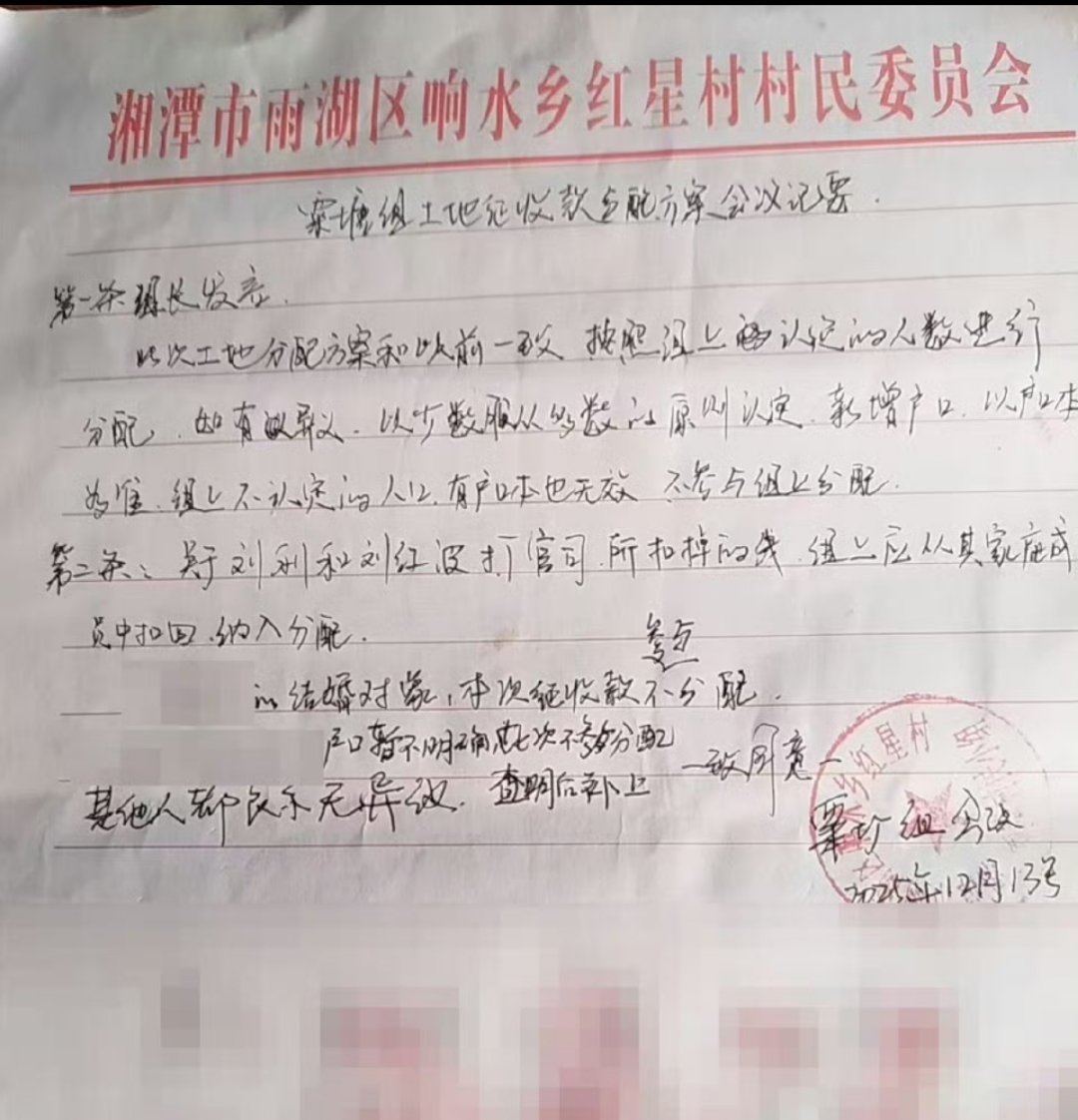 外嫁女补偿款被村组决议从家属中扣除 法院多次明确，外嫁女若户籍未迁出原村集体、未