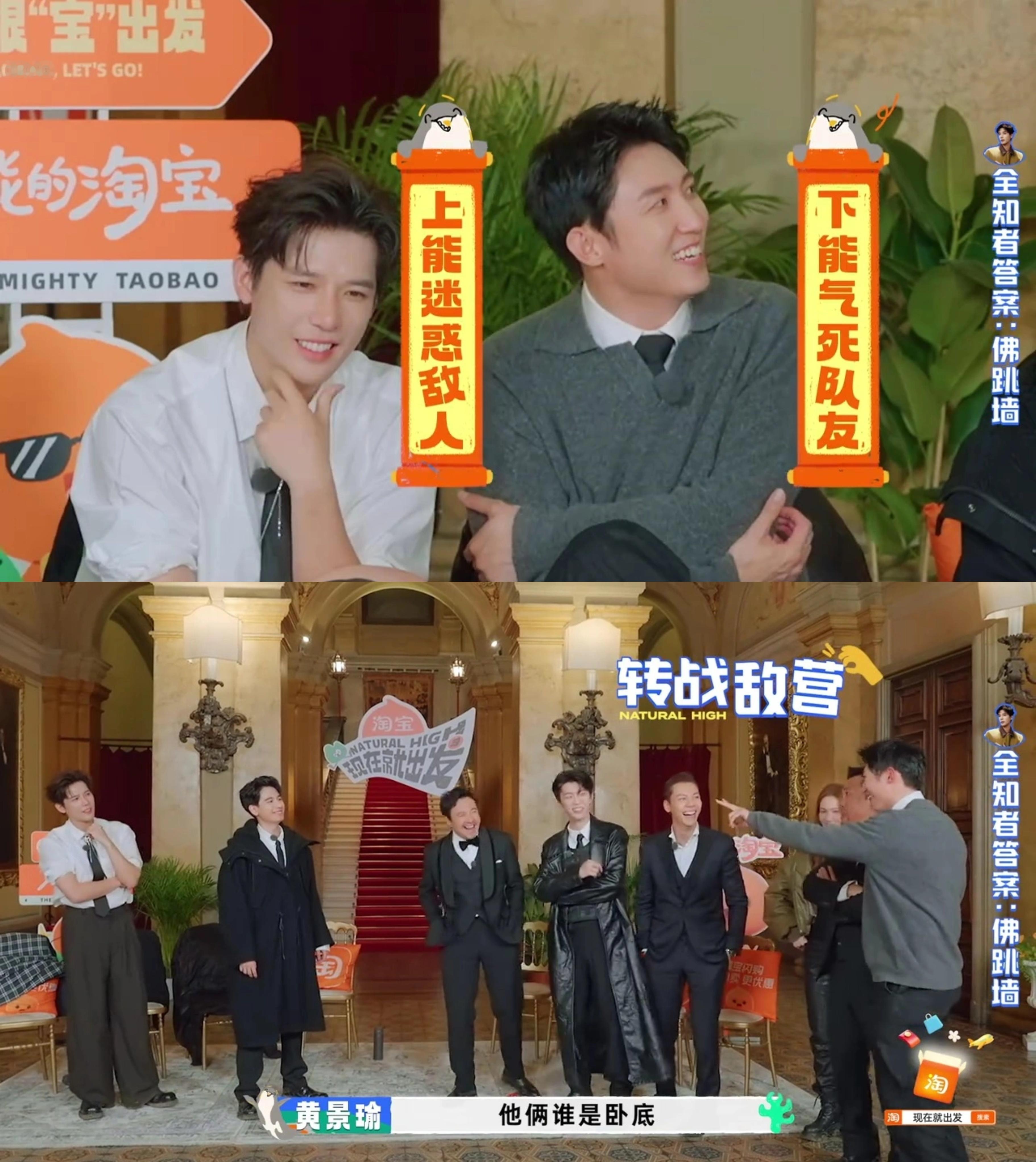 《现在就出发3》第6期下，卧底游戏n.0版本『Yes or No』堂堂来袭，甭管