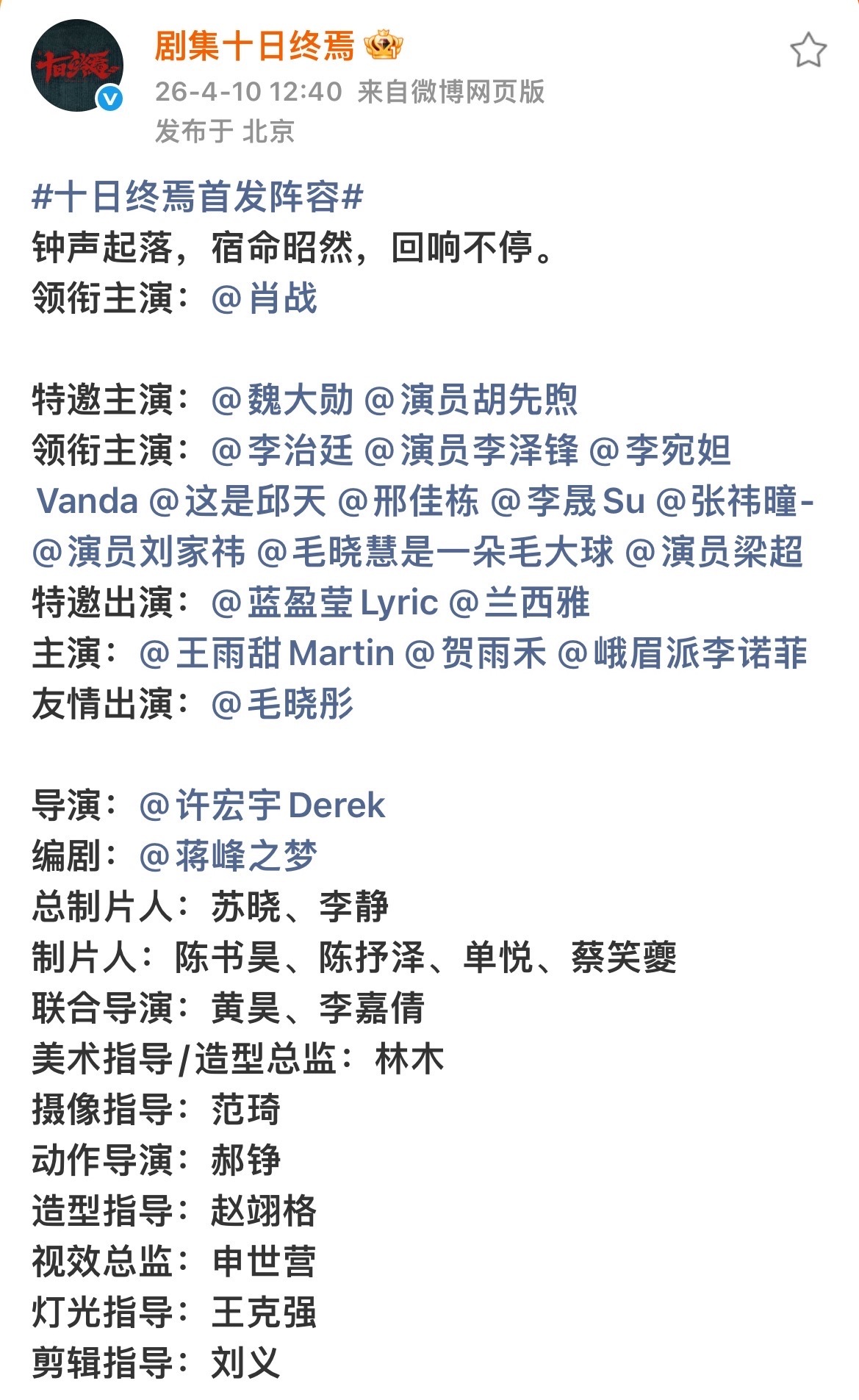 胡先煦李宛妲都在十日终焉朋友们发现了一个华点，胡先煦李宛妲都在十日终焉是恋情传闻
