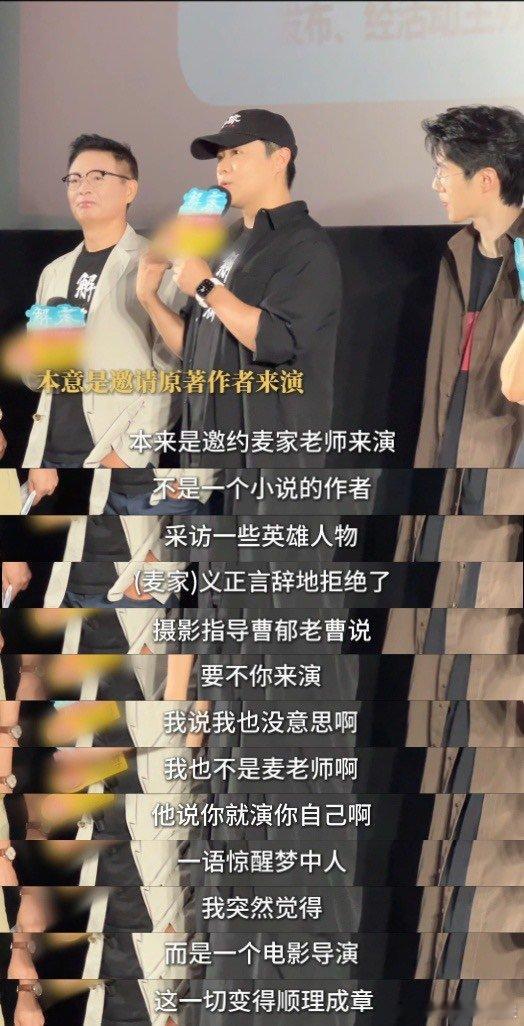 #陈思诚 不是自恋全是callback# 陈思诚在《解密》首映解释，出演彩蛋绝非