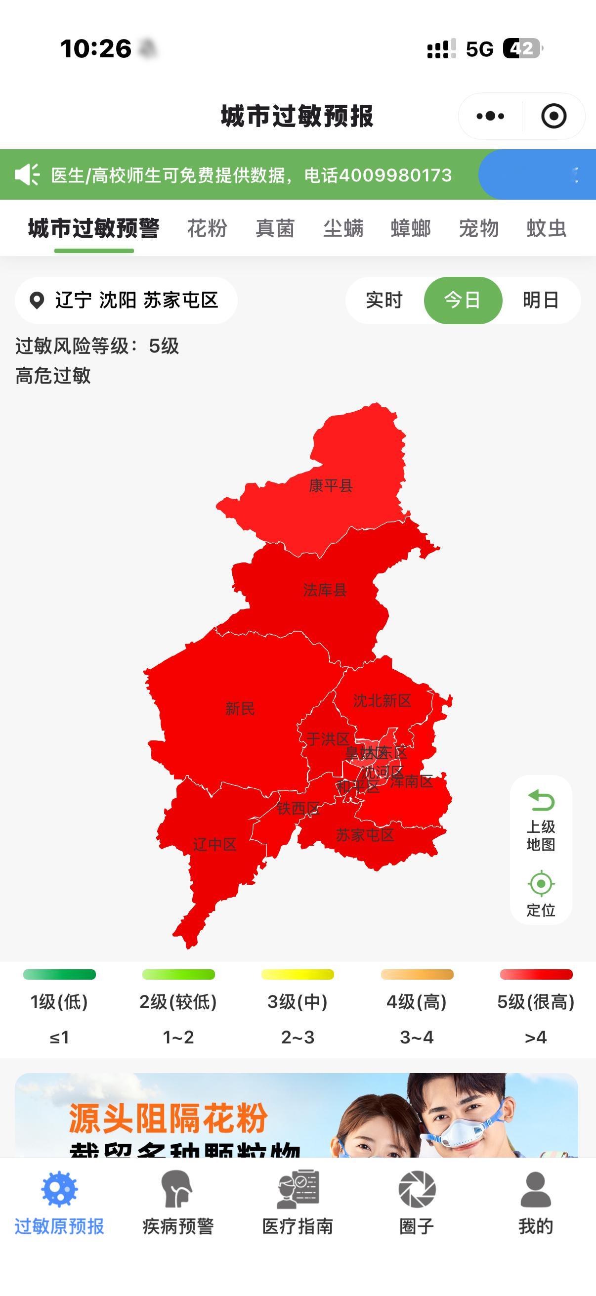 我真的要晕过去了😵‍💫沈阳的八月我真怕了你[捂嘴哭][捂嘴哭][捂嘴哭] ​