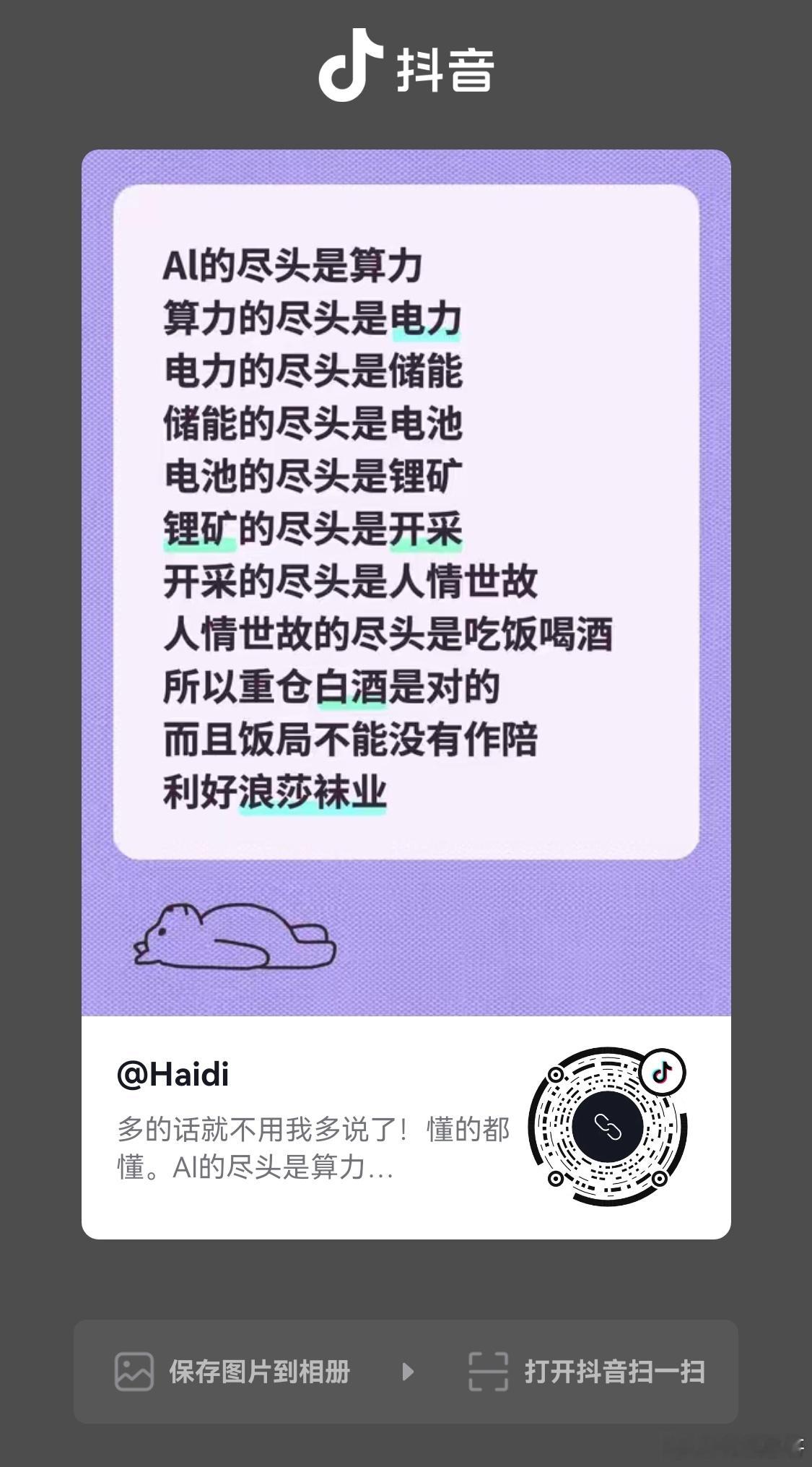 a股  不服不行、还记不记得去年12月、雅安水电、丝袜没涨停？工人累了不去洗脚？