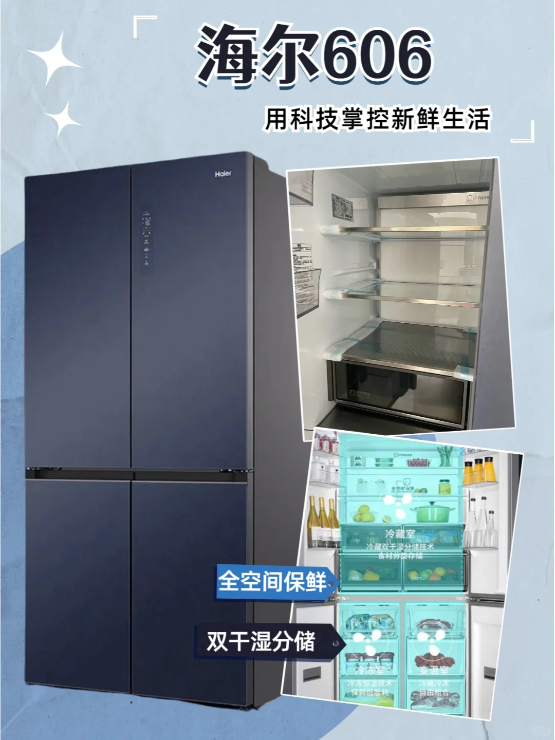 爱囤货的姐妹千万别买这款冰箱！