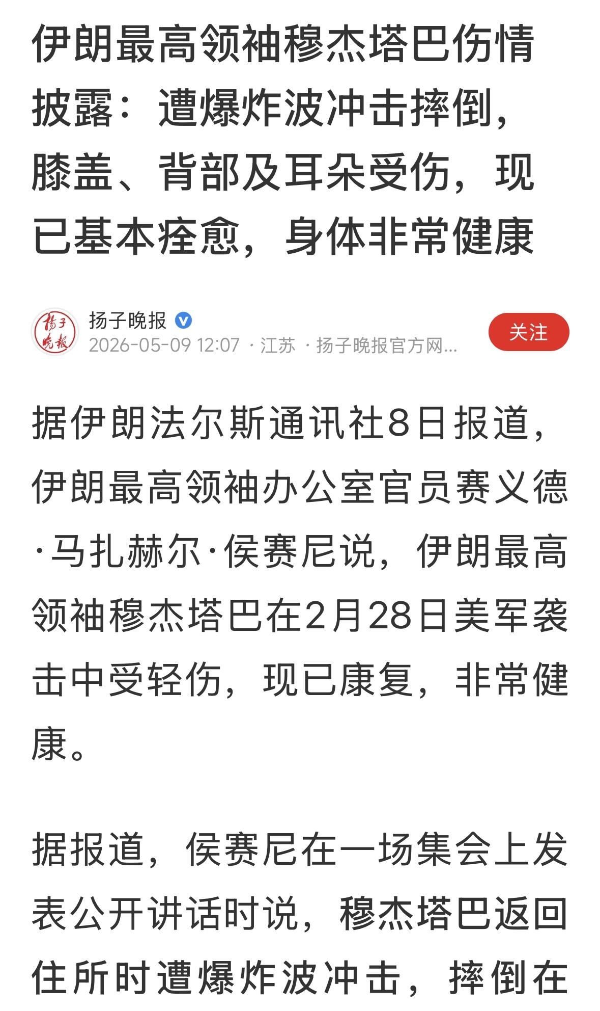 好消息，最高领袖还活着，挺健康，机会就来了，这次要保护好，深居不出，尽量不和任何
