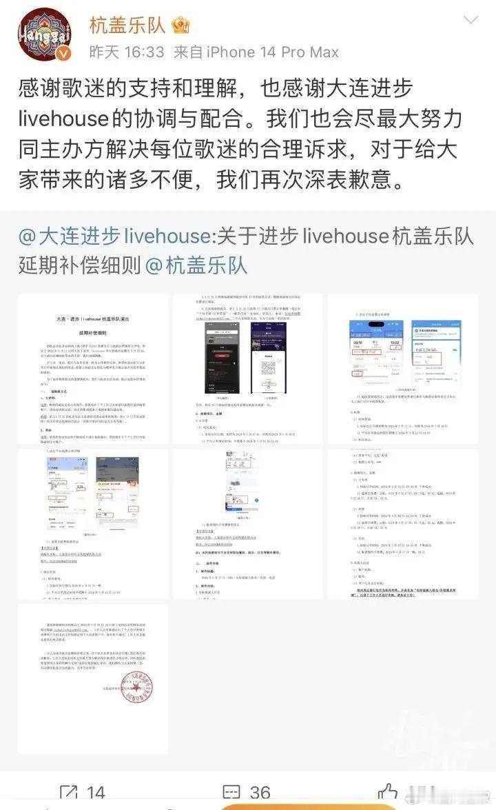 《歌手》今晚又“爆”了！牛上热搜的杭盖乐队和杭州有关系？ ​​​