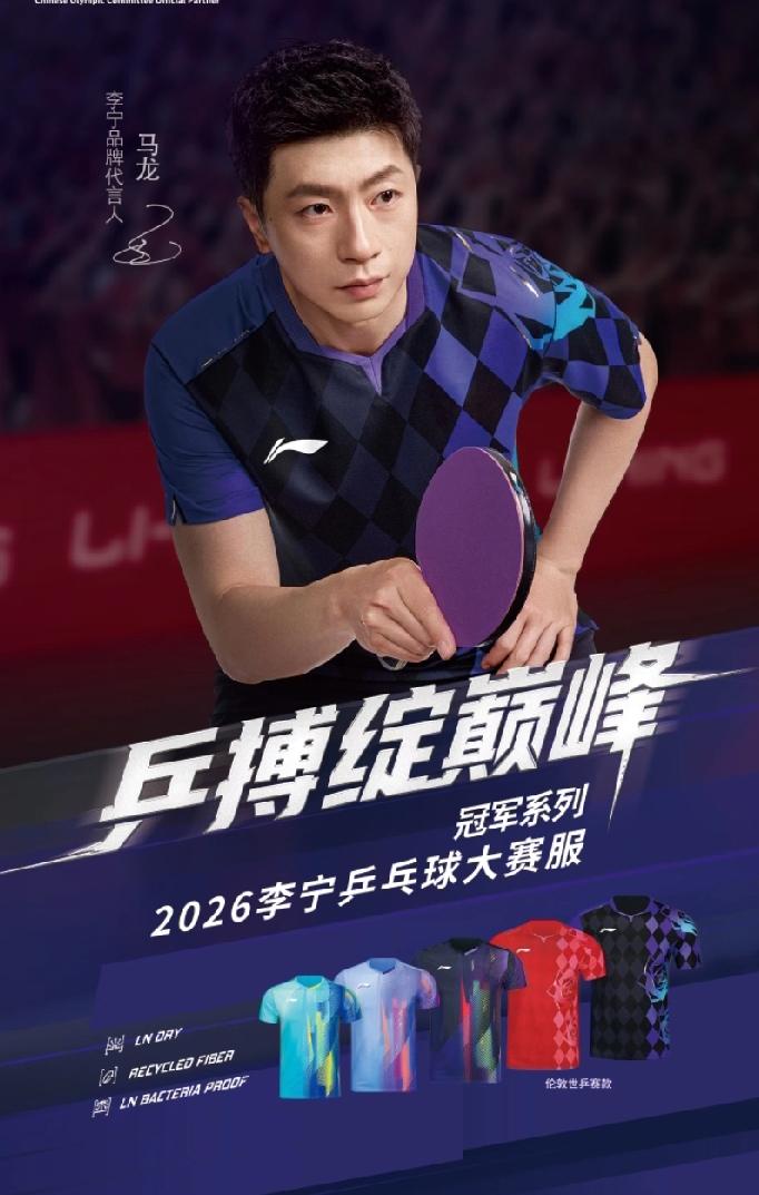 国乒百年！伦敦世乒赛战袍杀疯了
 
刷到国乒伦敦世乒赛的新战袍，直接被帅到！
 