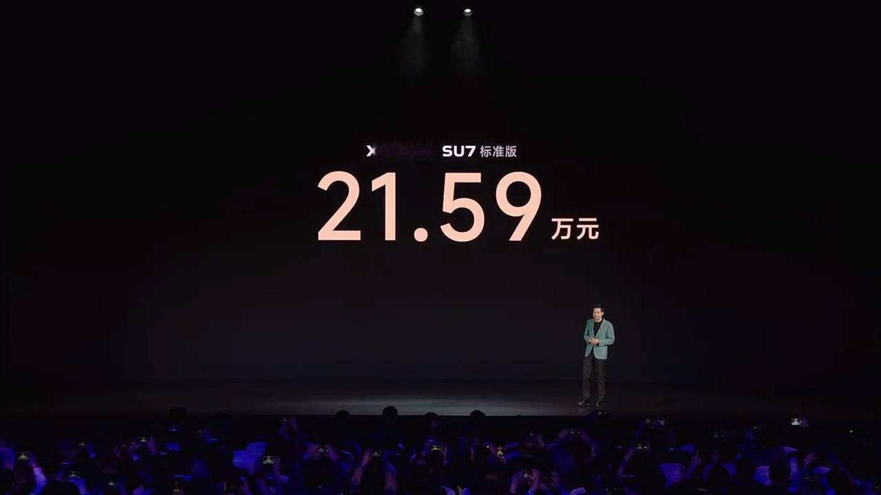 小米SU7的价格公布了！标准版：后驱，长续航，智驾，700km续航，73.6度电