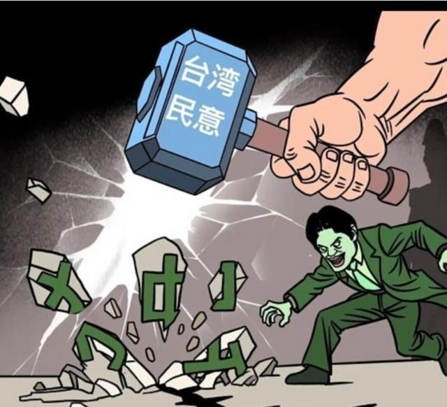 2028台湾还能正常大选吗？大陆早就做好万全准备！

2028年的台湾大选，表面