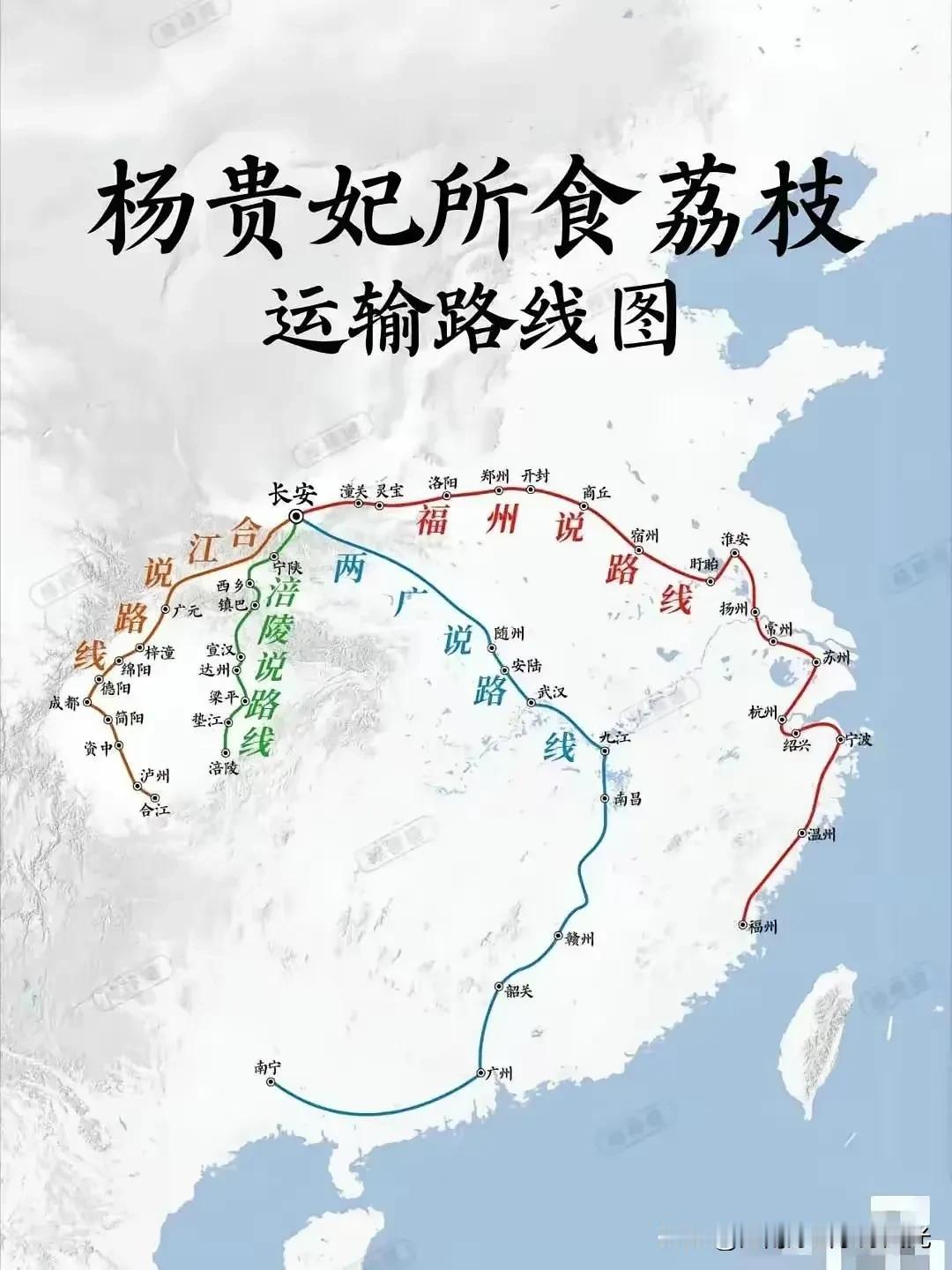 杨贵妃吃荔枝，
是个历史话题，
到底累死了多少匹马？
这个谁也说不清楚，
反正都