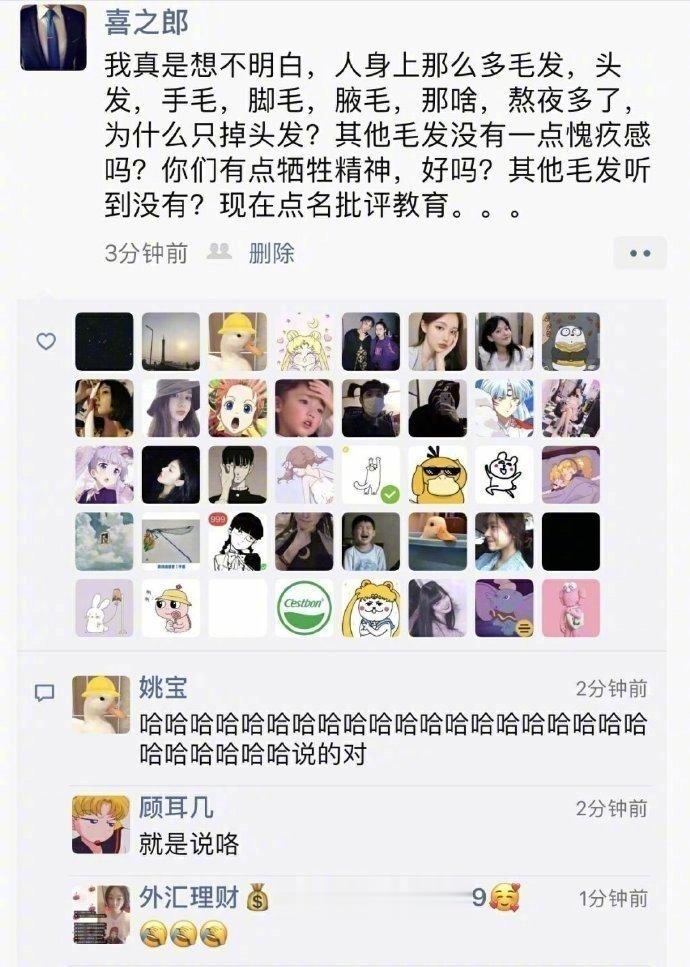 为什么我只有在熬夜的时候才会掉头发 ​​​