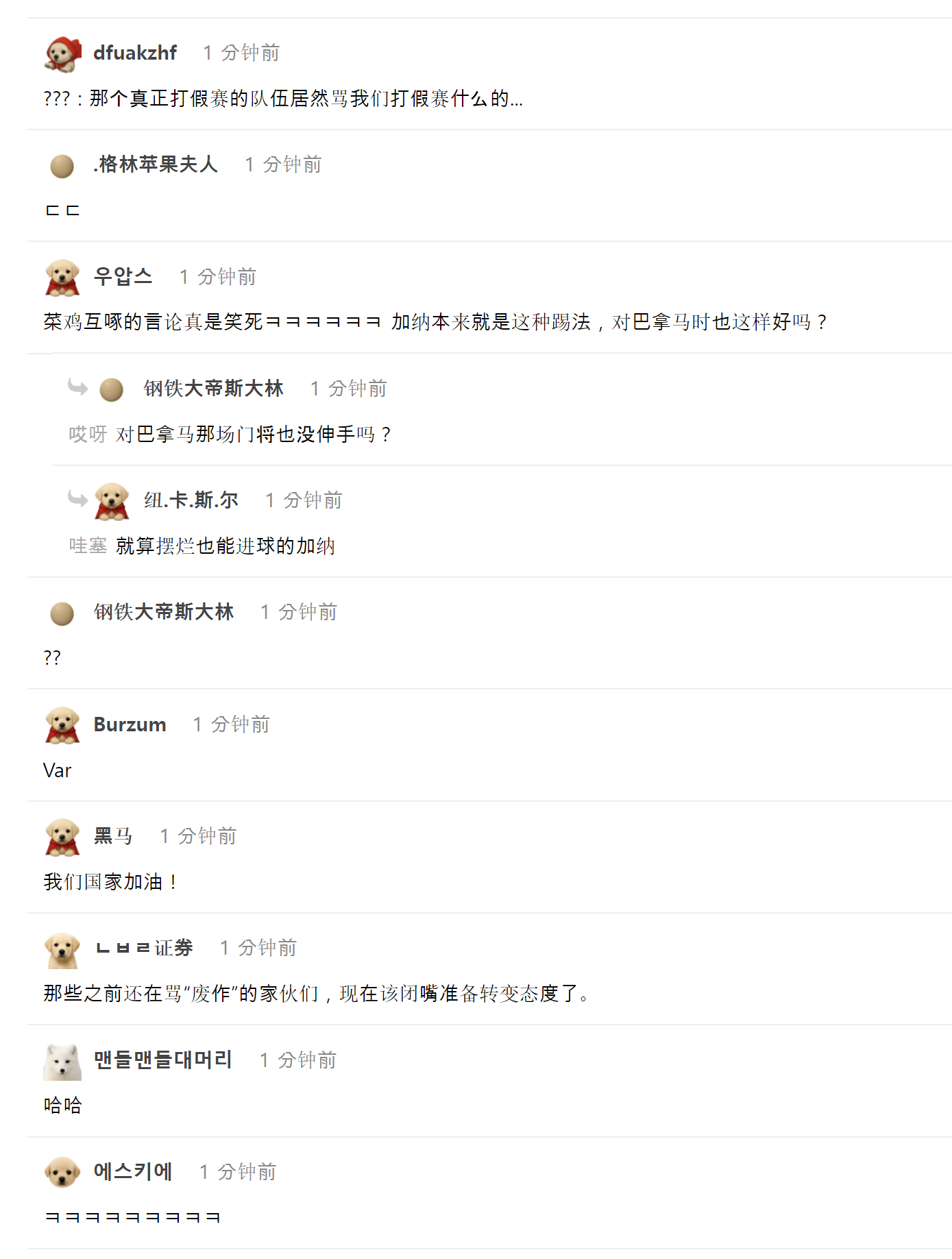 🔻随着加纳扳平比分，熬夜算分的韩国球迷，这个时候又开始狂吹“加纳人根本就没打假