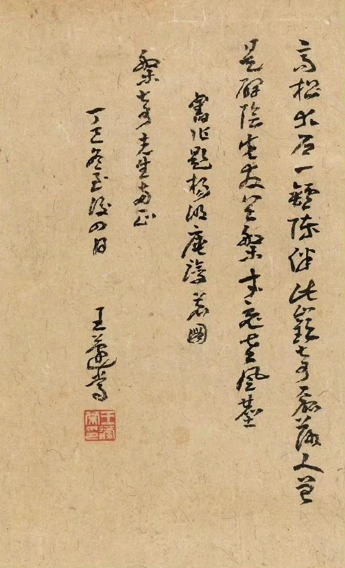 王蘧常草书欣赏  ​​​