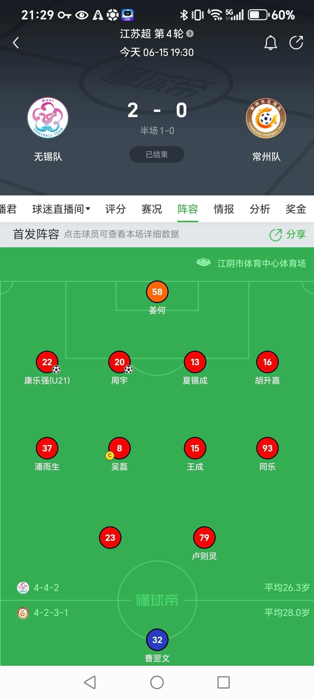 从此江苏再无常州，再无吊州，再无斤州，再无丨州，只有🥚州[允悲][允悲][允悲