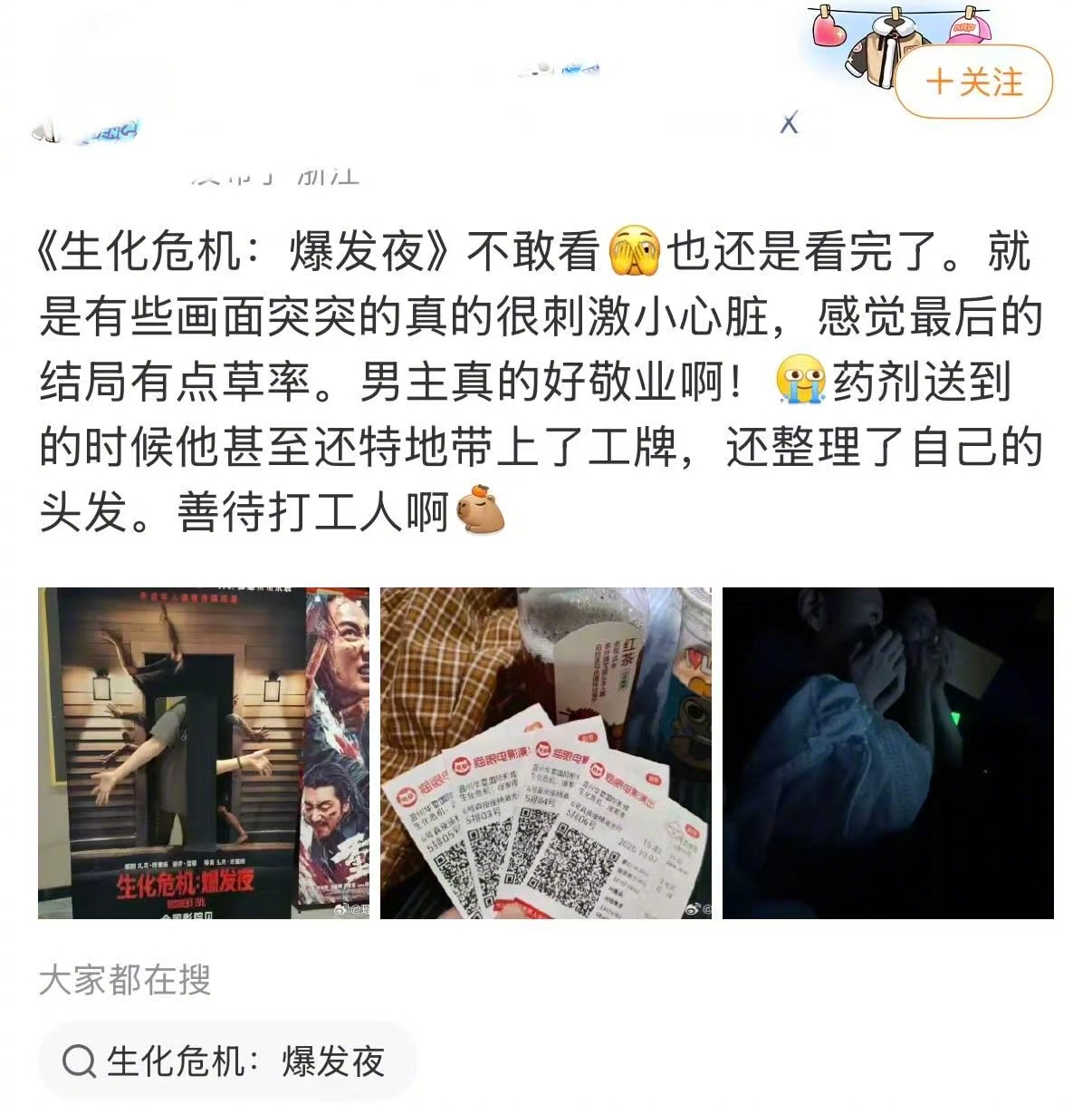 生化危机男主演我节后第一天上班生化危机男主班味儿拉满电影生化危机爆发夜布莱恩心中