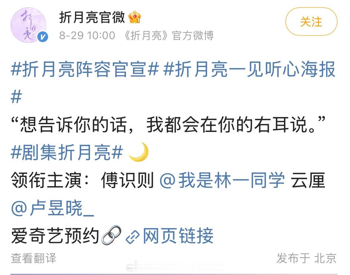 折月亮官宣，林一一番，卢昱晓二番，明明白白被打脸了[单身狗]两边各有优势吧，林一