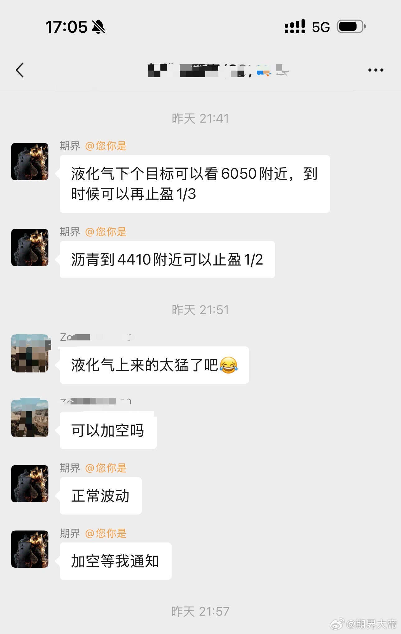 lpg液化气7300干到了6050期货财经﻿