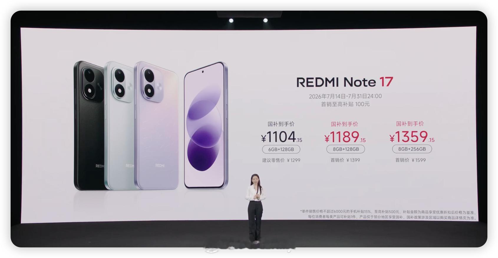 REDMI Note 17 Pro产品力稳，升配进阶，抗摔防水，还有AI反诈，国
