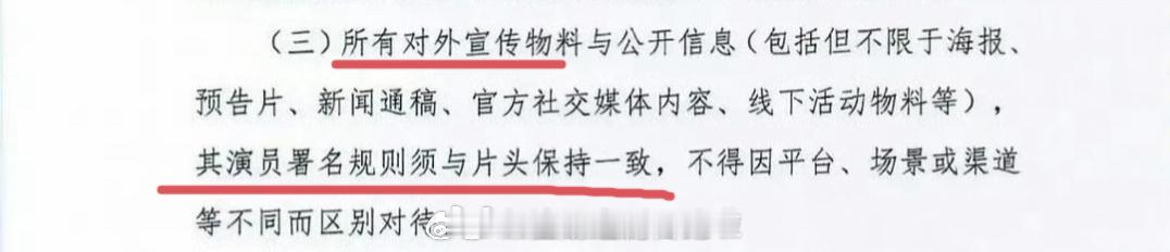 《司宫令》先发了宋祖儿，再发的丁禹兮，粉丝认为剧组违规操作，新规明确规定官方物料