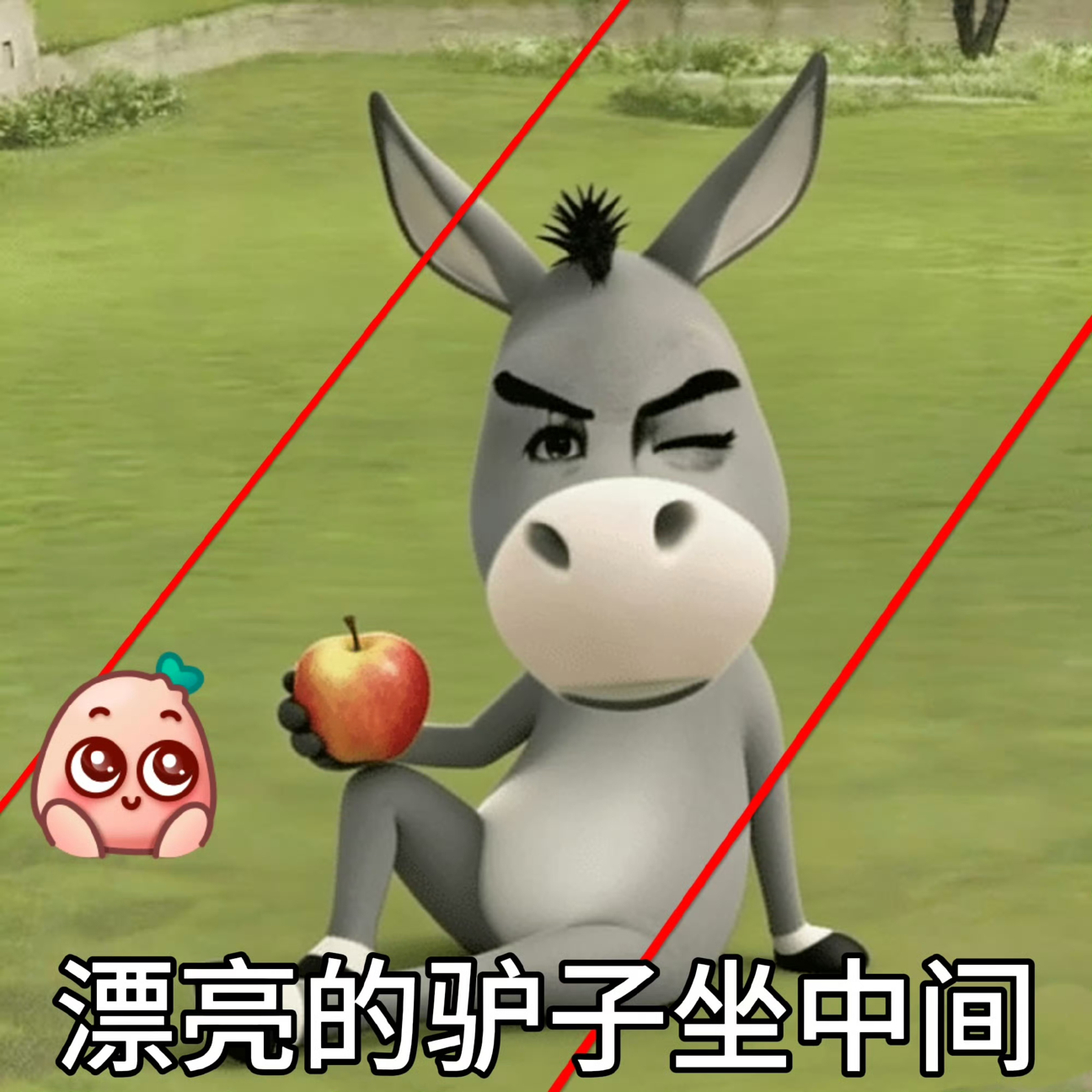 什么时候把夏以驴这头下💊非法监视的死驴给送进去啊 