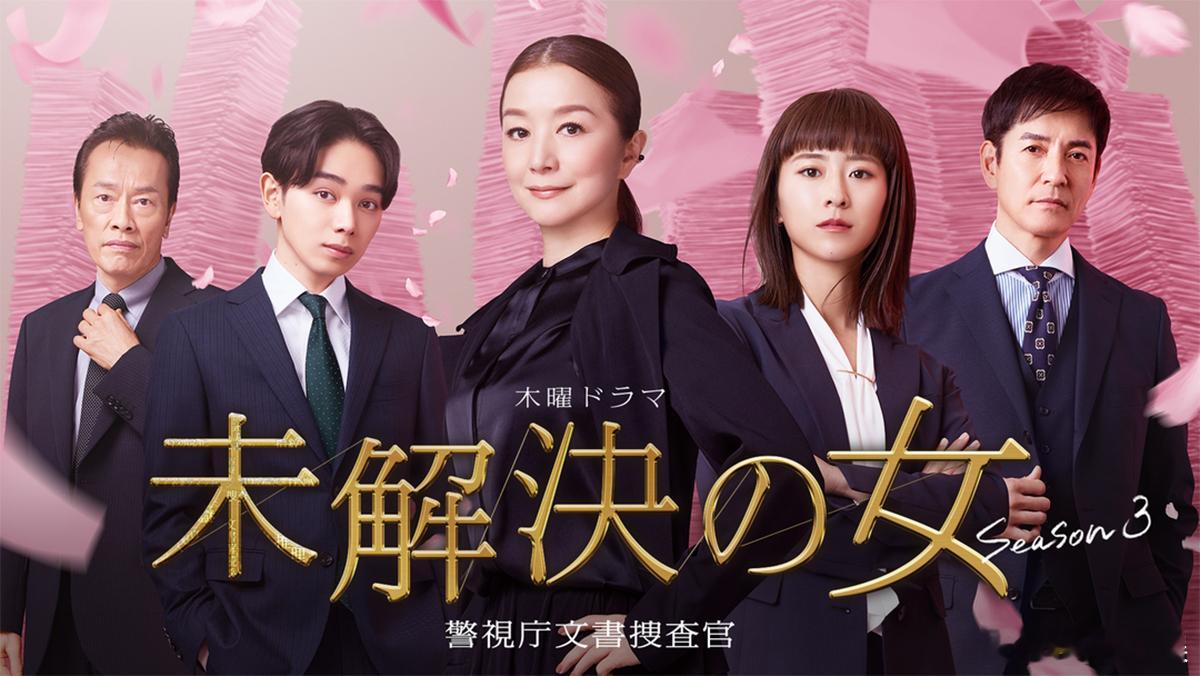 海外影视速递铃木京香主演、黑岛结菜 共演朝日台4月期木9剧《未解决之女 警视厅文