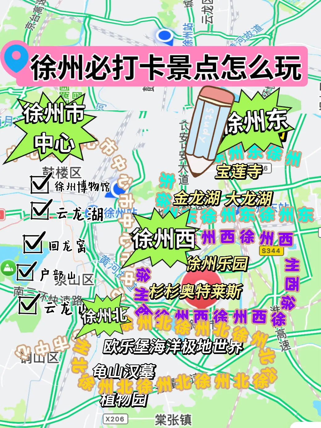 徐州2-3日游！来徐州又多了一个理由
