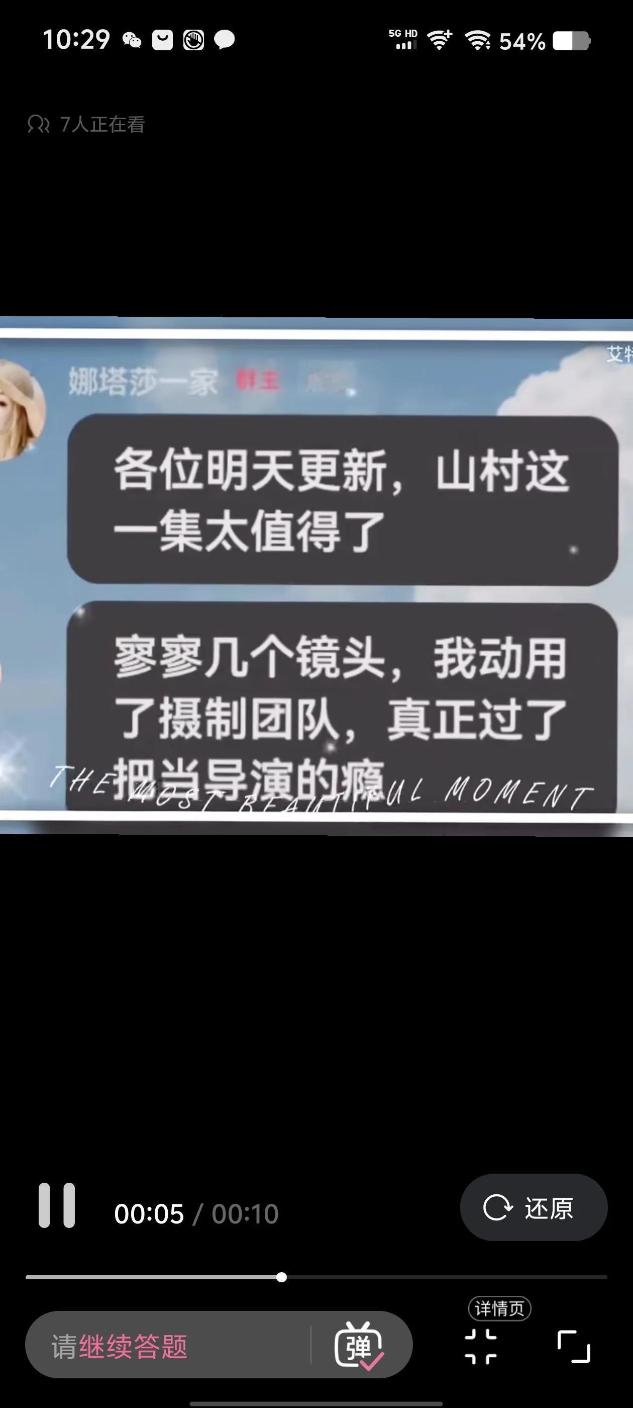 娜塔莎一家今天没有更新，粉丝群消息，动用了摄影团体拍摄重庆山区捐资助学公益活动。