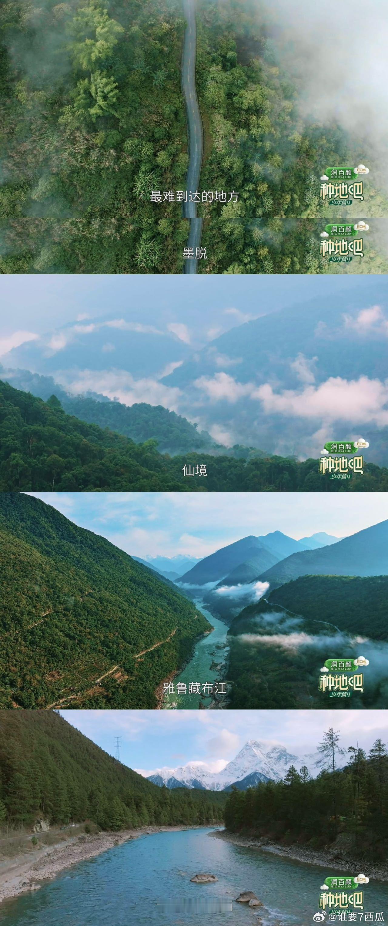 种地吧4见天地宣传片种地吧 很庆幸能遇到种地吧这样有温度的综艺，第四季宣传片带我
