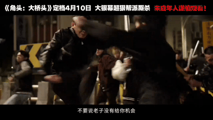 第一次对夯这个字有了实感《角头：大桥头》的定档预告简直夯爆了，纯血帮派狠片，硬核
