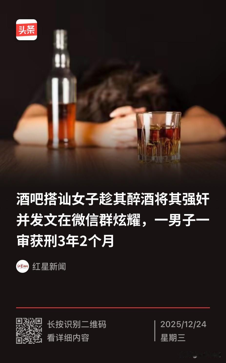 湖南长沙，一男子去酒吧喝酒时认识了一女子，两人相谈甚欢，共同饮酒后，男子把女子带