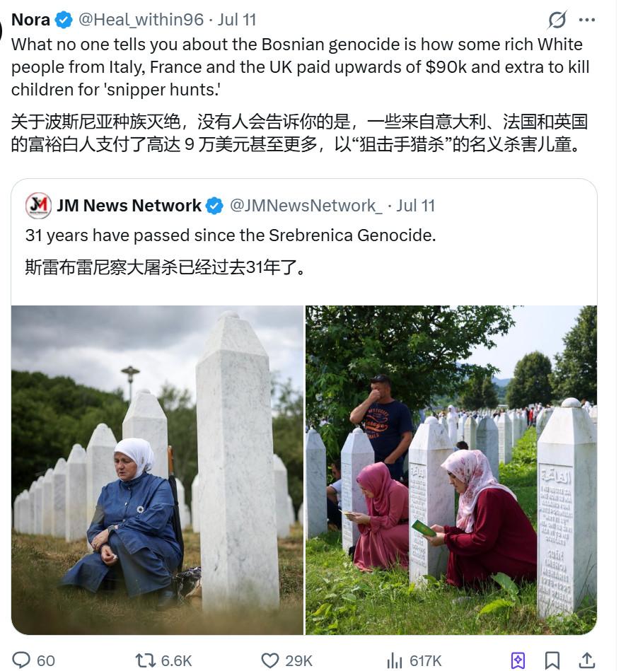 欧美富人曾花钱赴波黑，付费狙击猎杀平民孩童。
　　1992—1995年波黑内战爆