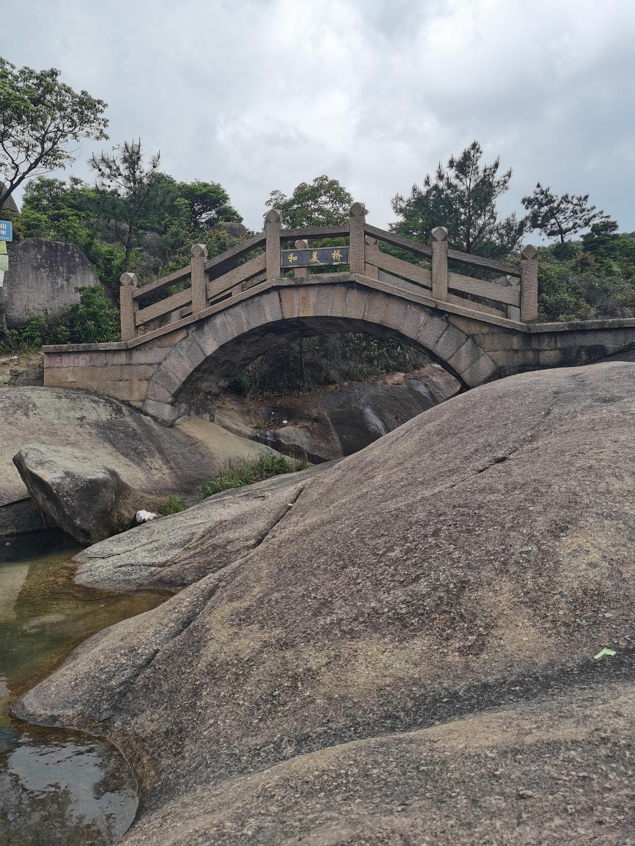 福州君山一小桥