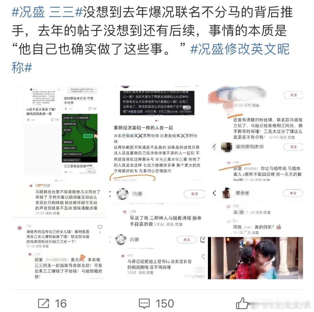 #况盛 三三##爸爸当家[超话]# 本来已经没人骂你了，你非要自己出来找骂，这不