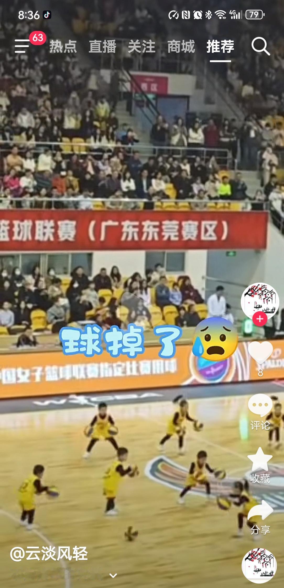 CBA男篮比赛间歇时小男孩表演篮球。球掉了，最后大家配合着把球拿了回来。
大家都