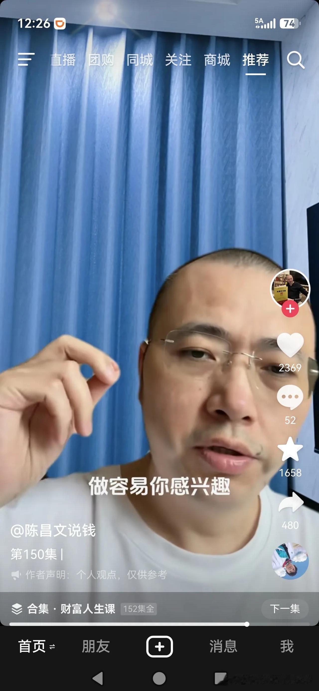 网络卖课的，不过说的也有道理