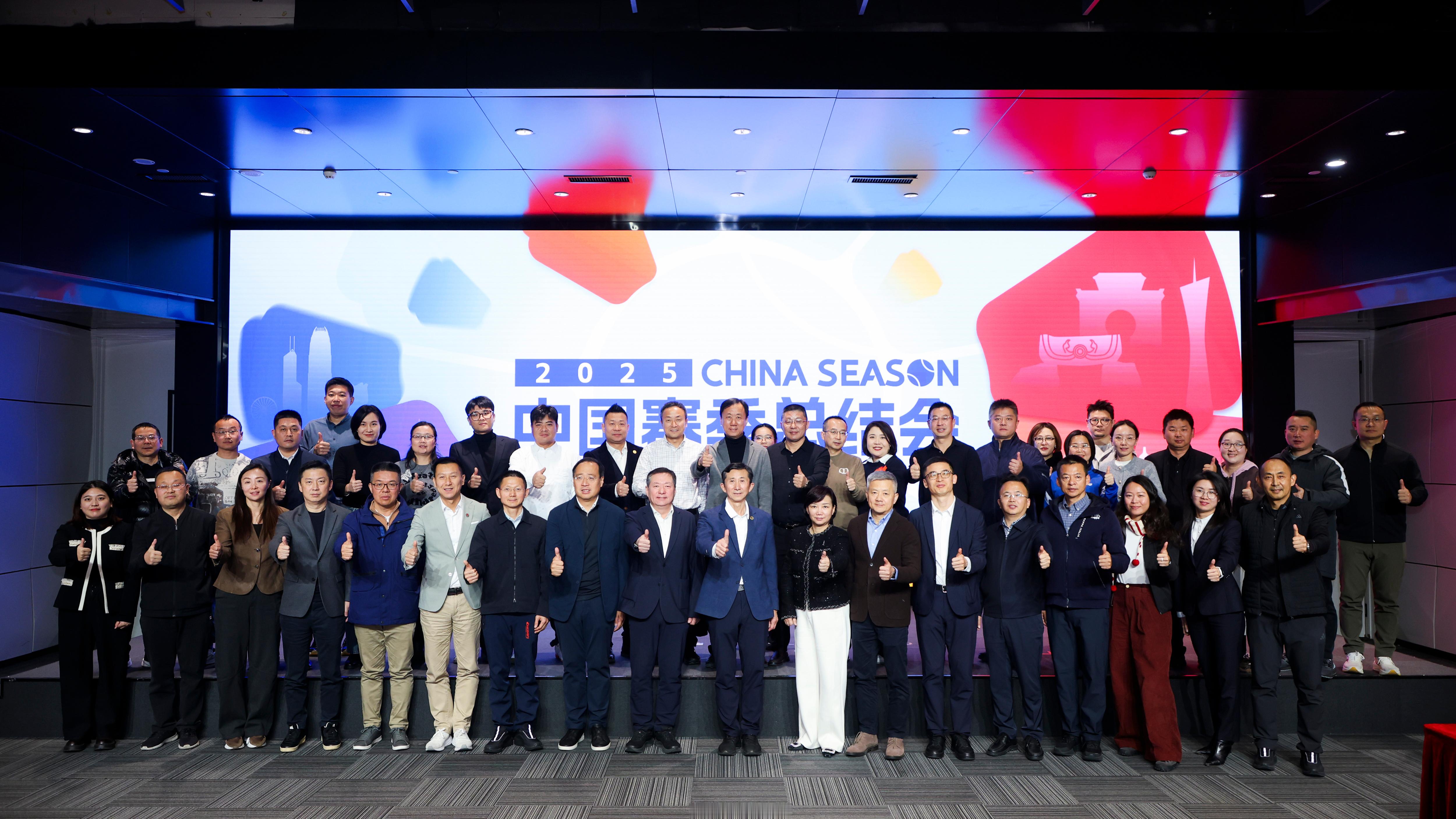 网球talking大会 2025年12月18日，2025中国网球赛季总结会在国家