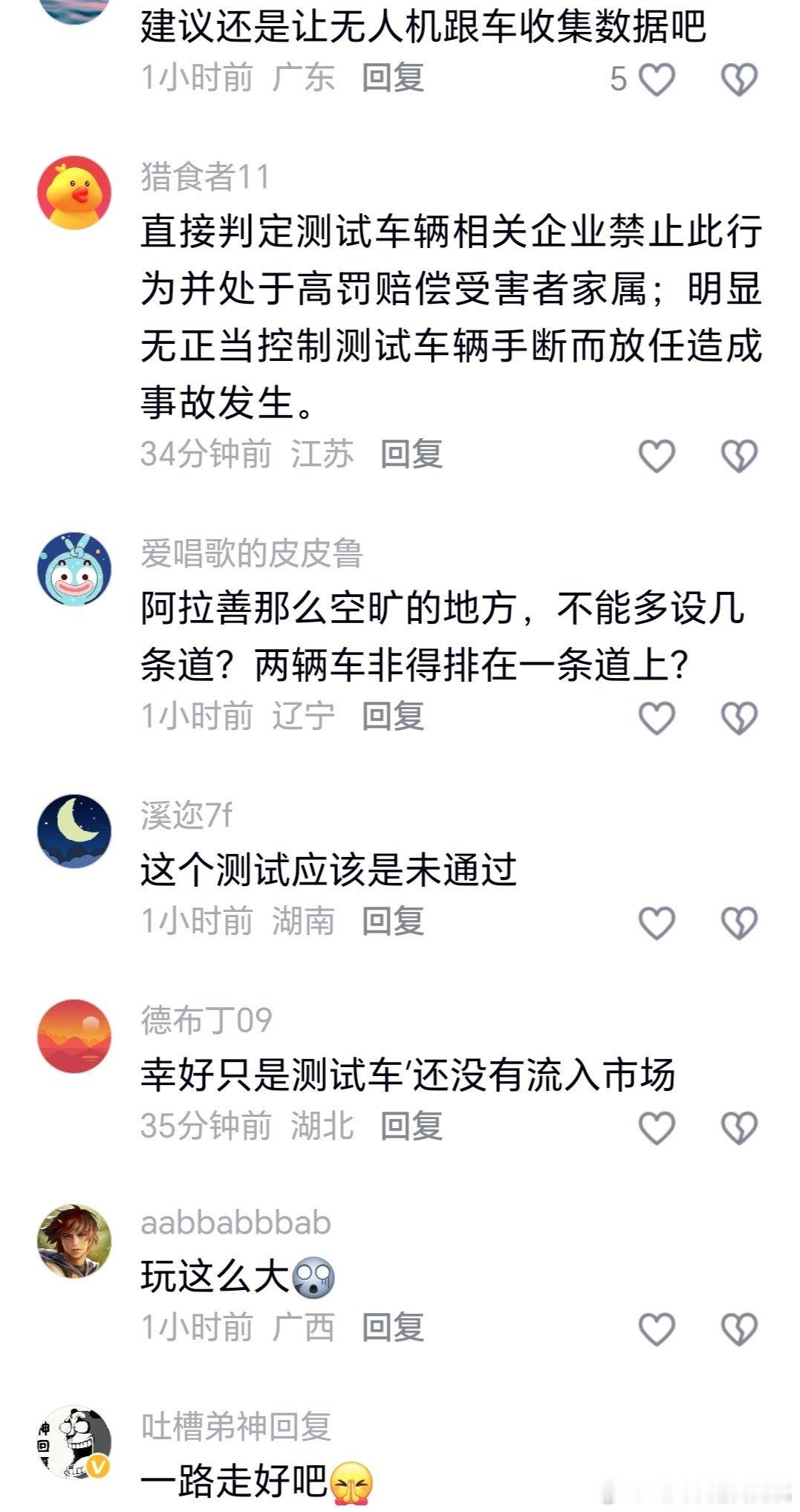 内蒙测试卡车与收集数据车相撞致5死2026年9月7日19时许，内蒙古阿拉善左旗一