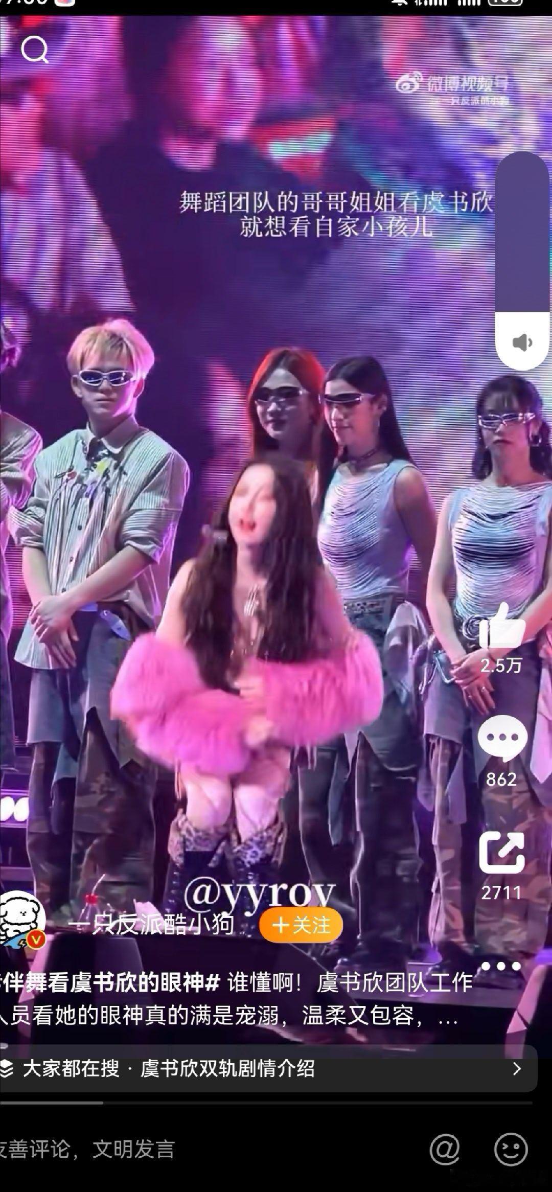 伴舞看虞书欣的眼神纯路人，想问下？？？？怎么看到眼神的？？？？这不都戴着墨镜吗？