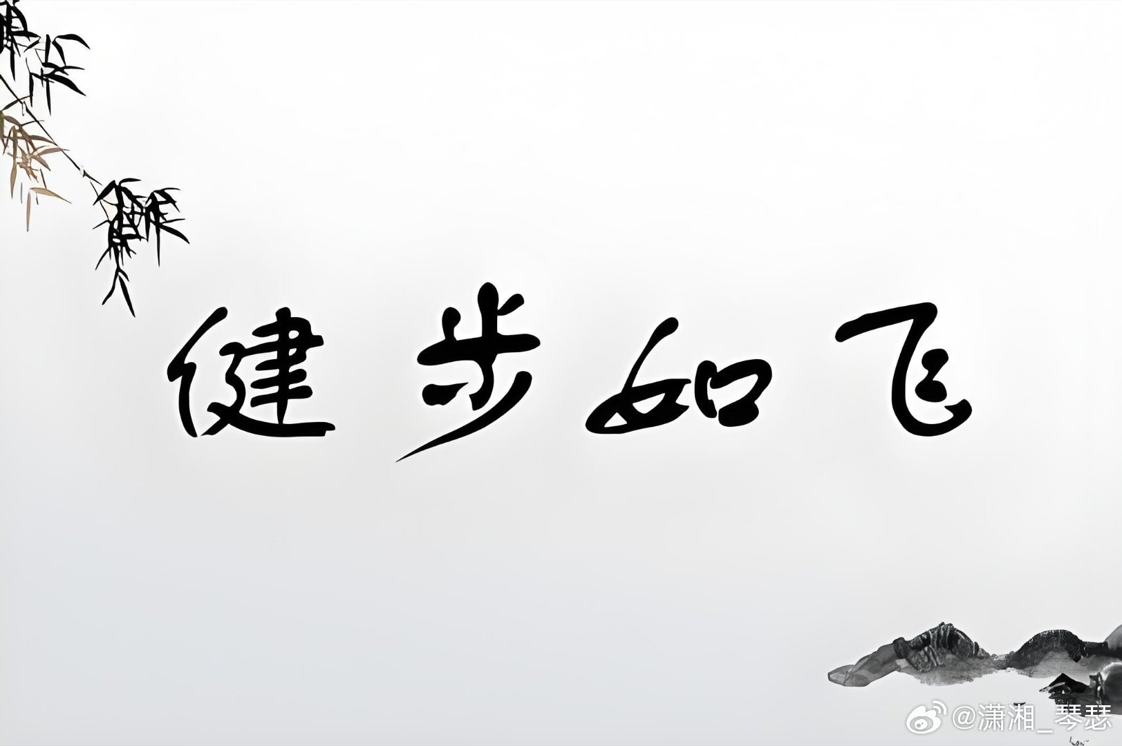 历时九天（6/17-6/26），我的残腿终于好了再养几天，我就可以继续运动了✌︎