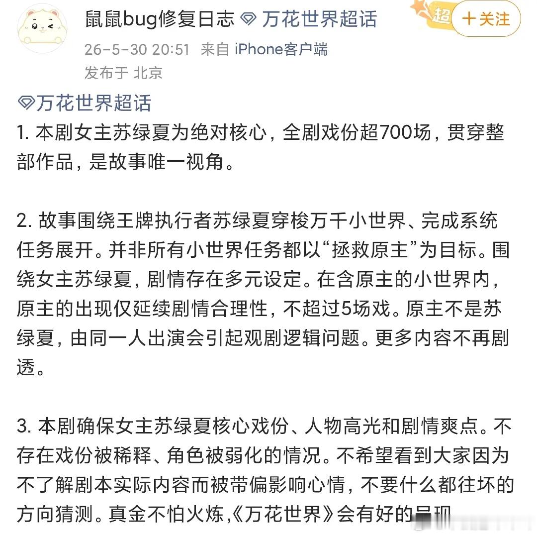 万花世界回应了 