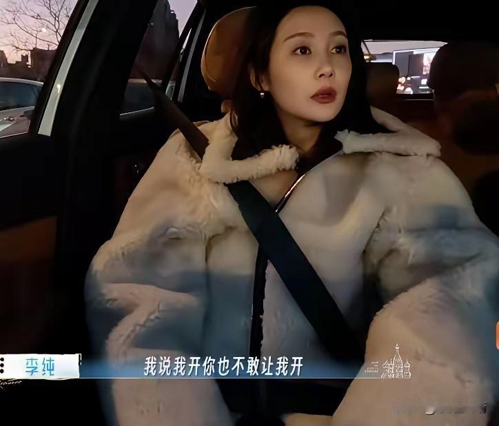 刚看完马頔和李纯这段车内吵架，
我真的想冲进车里，
捂住马頔的嘴——大哥，你是爱