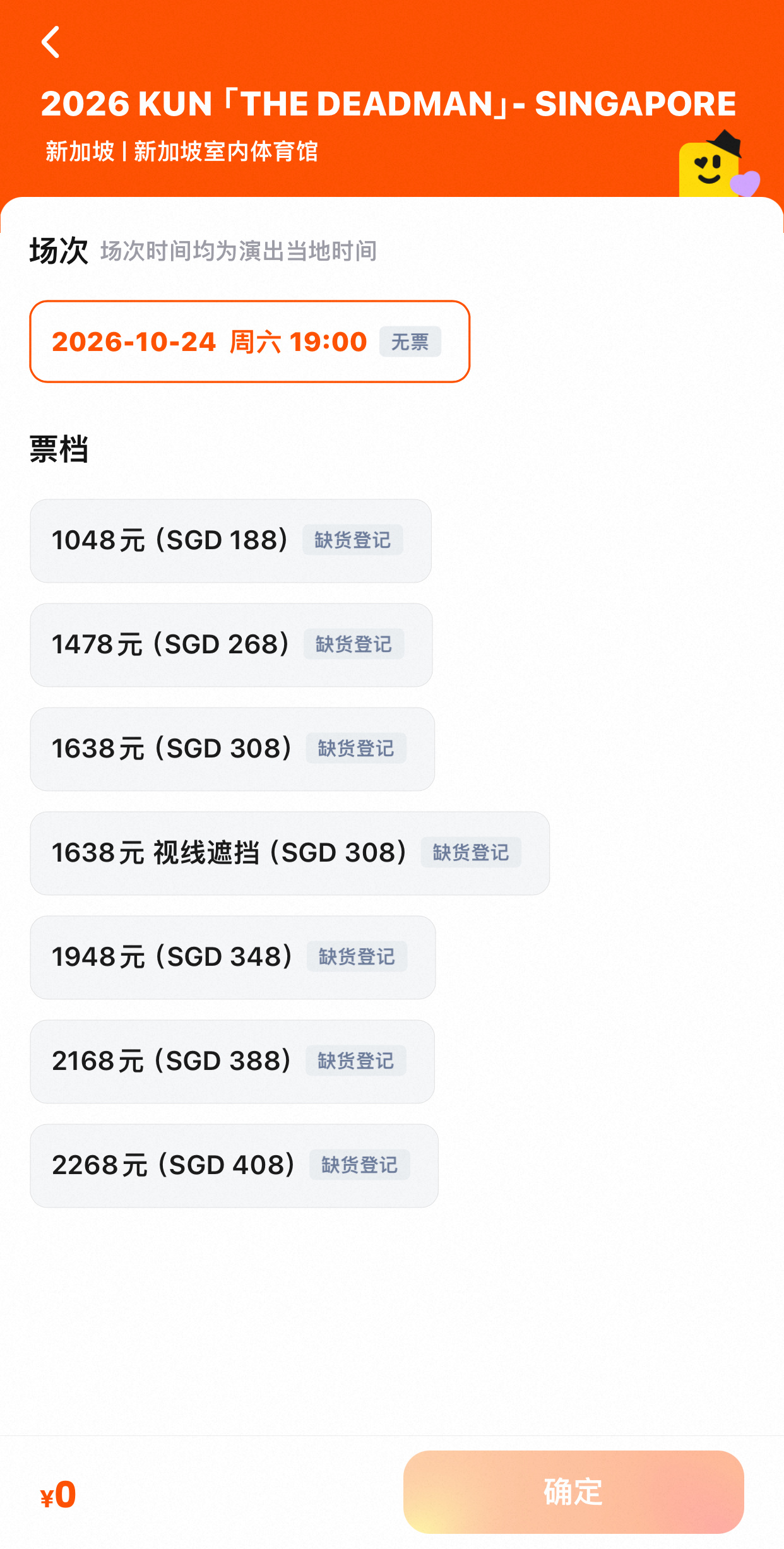 秒没蔡徐坤thedeadman演唱会 ​​​